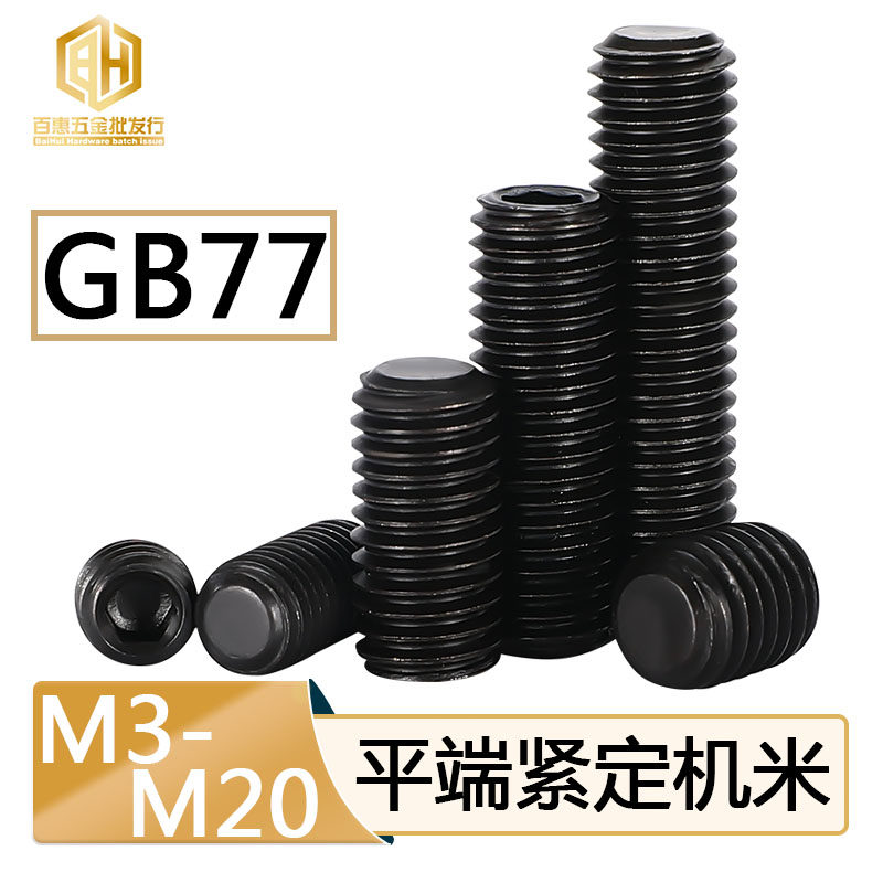 12 Grade 9 M14M16M20*20 25 30 35 40 flat end tight set headless inner hexagon flat head machine rice top wire