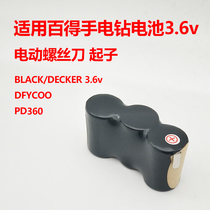 Suitable for BLACK Bade electric screwdriver screwdriver hand drill 3 6V battery PD360 power tool Dewei