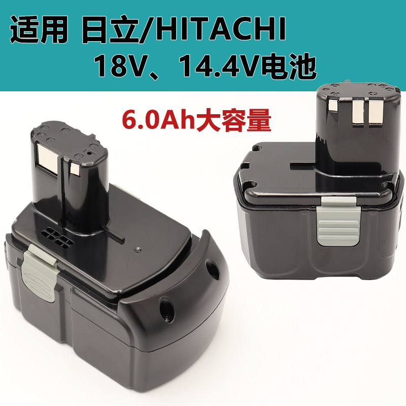 适用HITACHI日立18V锂电池BCL1815 1830 1430 14.4V手电钻EBM1830