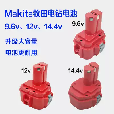 Suitable for Makita Makita 9 6V12v14 4v NIMH large capacity battery Rechargeable electric drill tool 9120