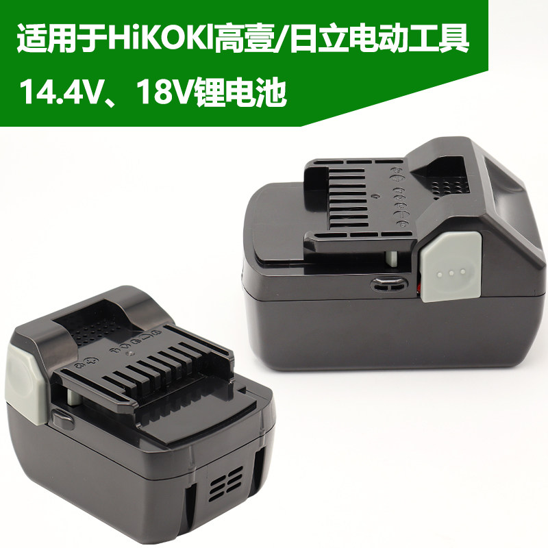 适用高壹日立18V手电钻锂电池BSL1830 1430电动工具14.4V充电器40