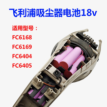 Suitable for Philips vacuum cleaner rechargeable lithium battery 18v FC6404 6405 FC6168 6169 large capacity