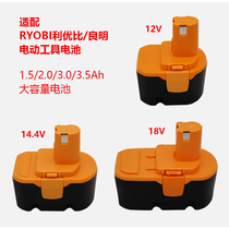 Suitable for RYOBI Liyoubi Liangming hand drill 12V battery 14 4v18v power tool BID1230 1801
