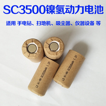 SC3500 Ni-MH Power Battery 1 2v Ni-MH rechargeable battery for hand electric drill vacuum cleaner sweeper