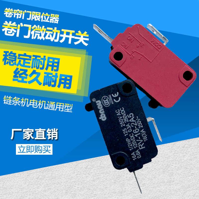 Universal Chain Machine Roller Shutter Door Motor Limiter Micro Switch Roller Door Machine Accessories Roller Shutter Door Limiter Switch