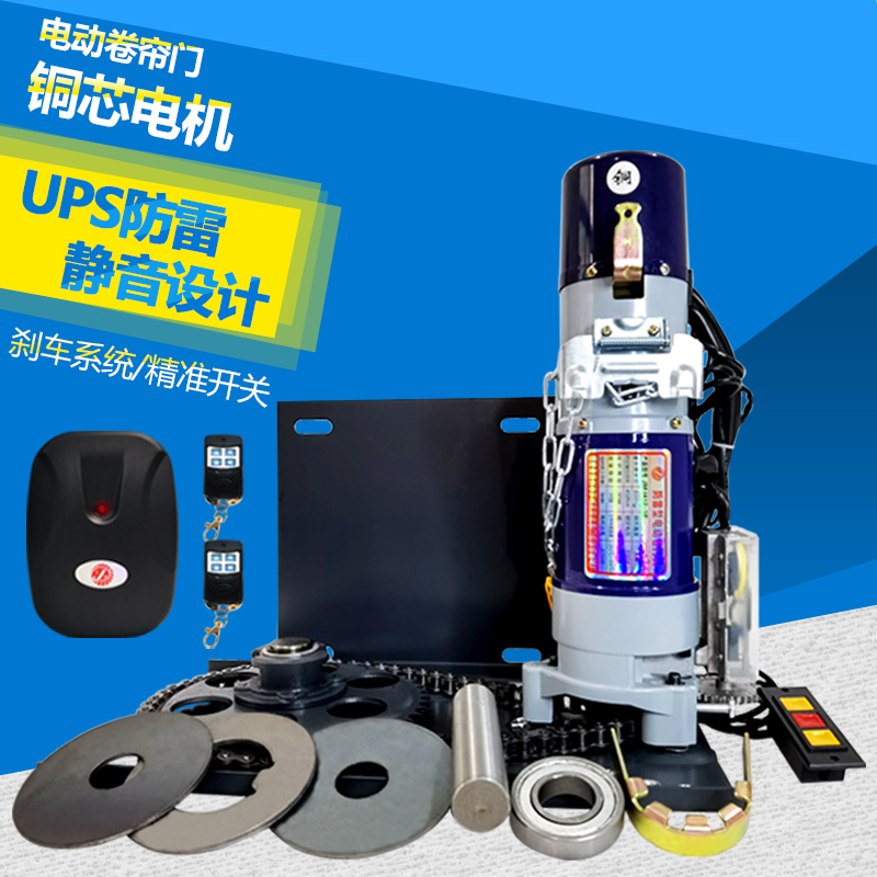 Electric roll gate garage door roll door motor complete Zhangzhou copper core lightning protection intelligent remote control automatic door opening machine