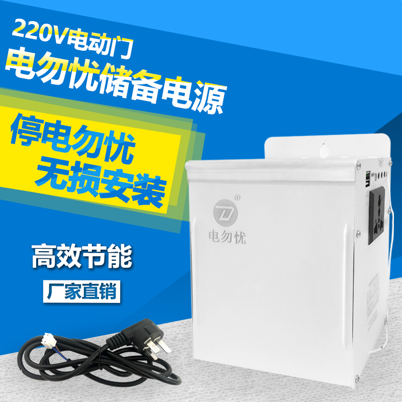 Electric door rolling machine 220V backup reserve power supply do not worry about power outage treasure tubular machine chain machine storage controller