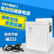 Electric rolling door Machine 220V backup reserve power supply dont worry about stopping electric treasure tubular machine chain machine power storage controller