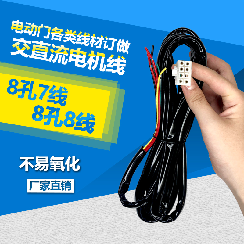 AC/DC motor controller wiring 8-hole seven-wire motor wiring terminal motor controller DC switching wire