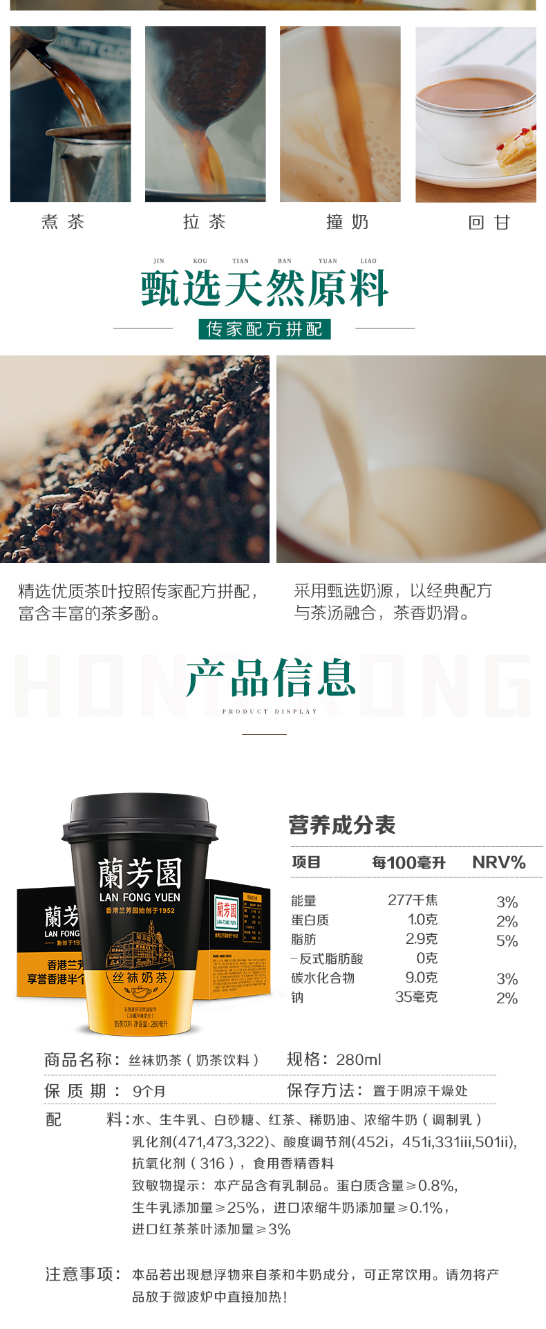 兰芳园 正宗港式丝袜奶茶 280ml*6杯礼盒 图4