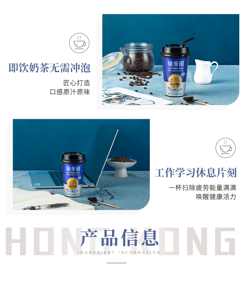 香港老牌 兰芳园 港式鸳鸯咖啡奶茶 280ml*6杯 图10