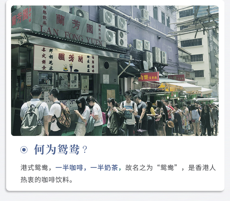香港老牌 兰芳园 港式鸳鸯咖啡奶茶 280ml*6杯 图4