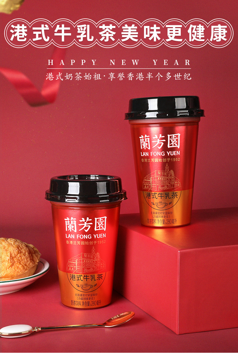 兰芳园 0蔗糖 港式牛乳茶 280ml*6杯整箱 双重优惠折后￥49.4包邮