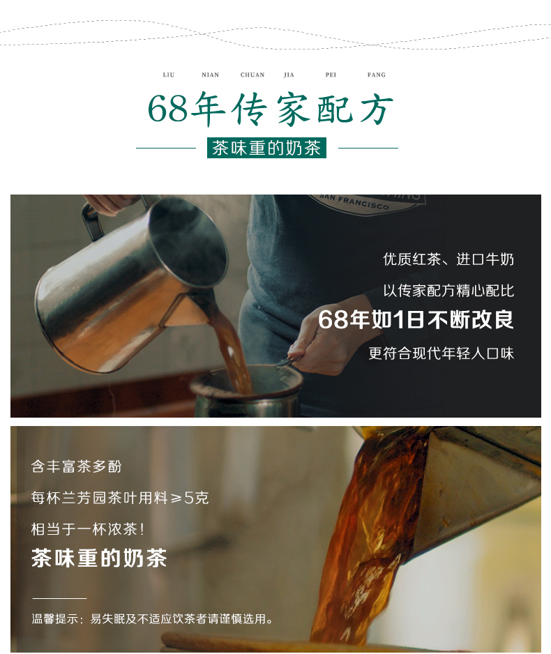 香港老牌 兰芳园 港式丝袜奶茶 280ml*6杯装 图3