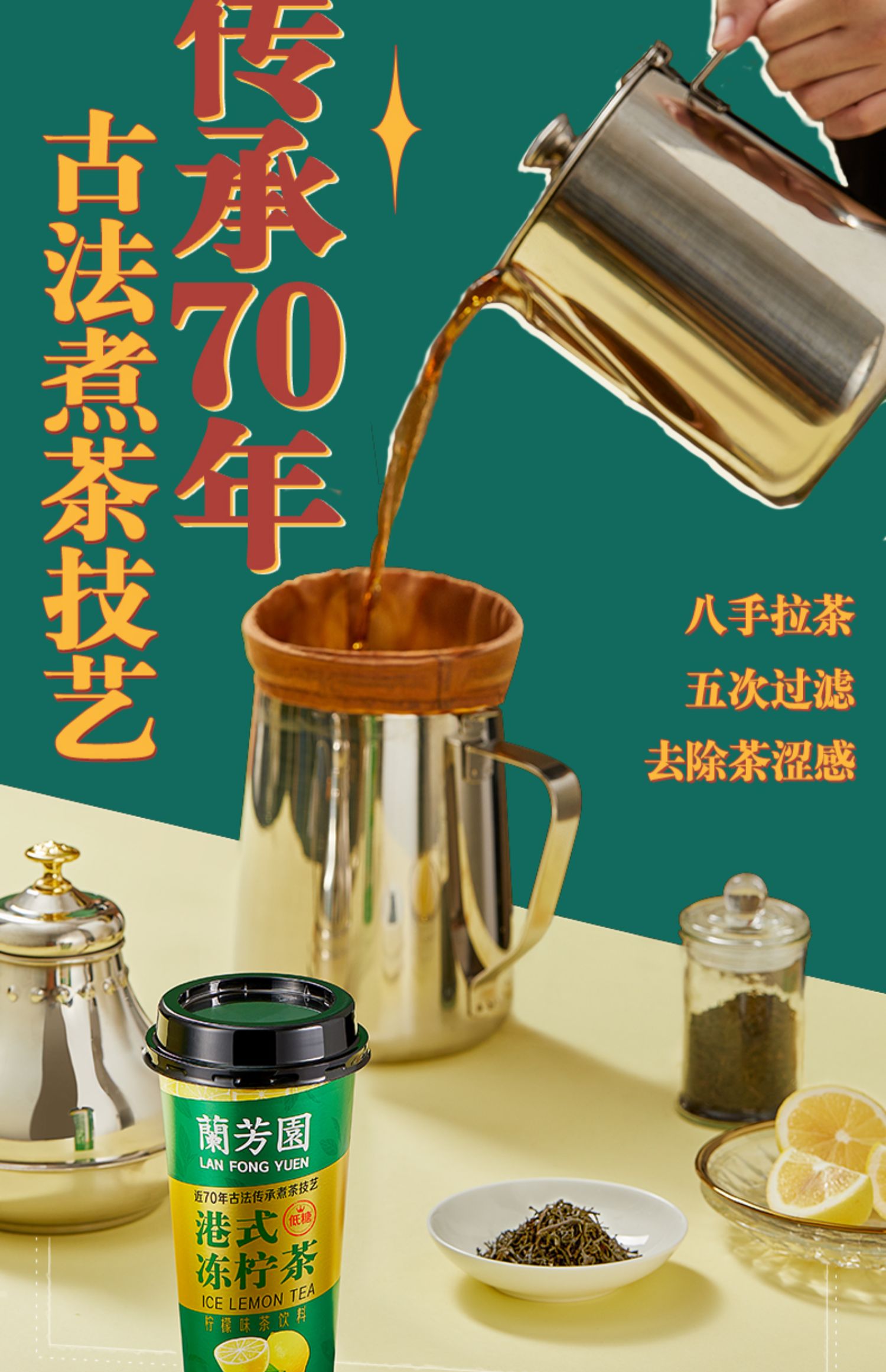 兰芳园港式冻柠茶400ml*8杯2箱