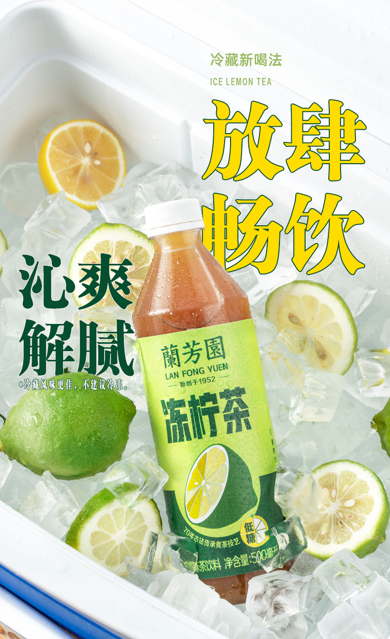 兰芳园 0蔗糖 港式冻柠茶 500ml*12瓶 图7