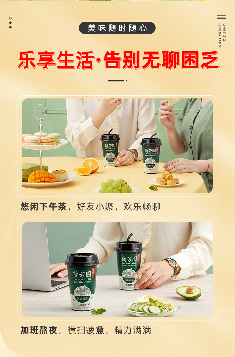 兰芳园 正宗港味 健康低热量奶茶280ml*6杯  0糖无负担 图7