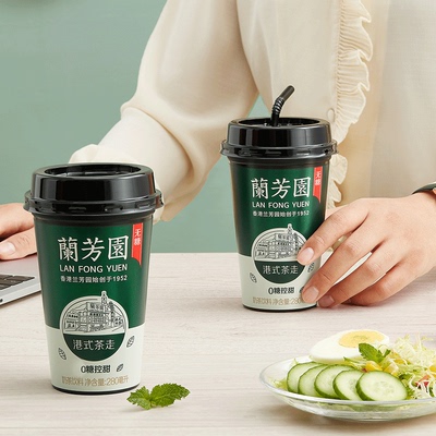 新品兰芳园0糖茶走奶茶 网红健康无糖即饮奶茶饮料280ml*6杯装