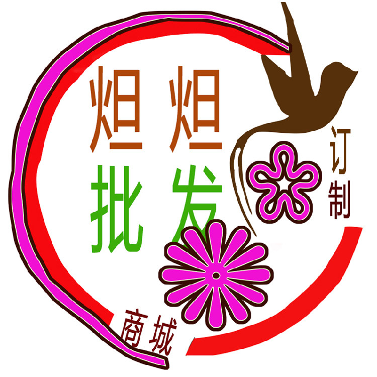 炟炟批发订制商城的LOGO