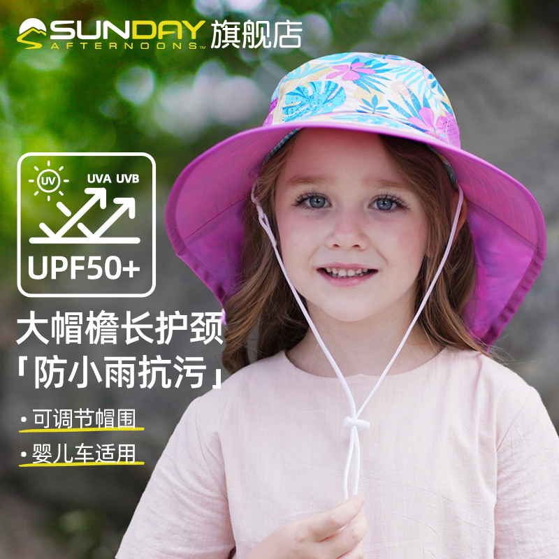 SundayAfternoons 子供用サンハット ベビー アウトドア ビーチ サンバイザー 大きなつば フィッシュテール サンハット