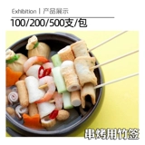 Барбекю бамбуковая палка с ягнцом расколотой шашлык на шашлыках.