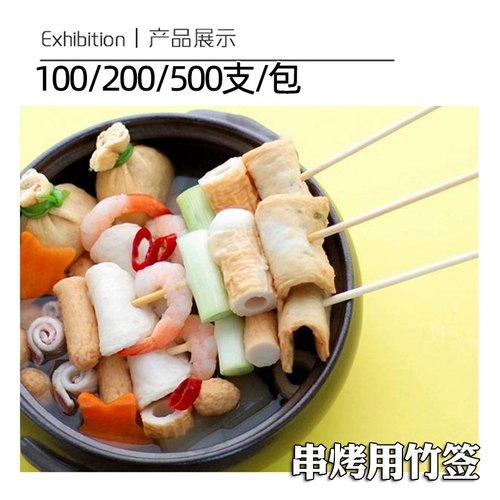 Барбекю бамбуковая палка с ягнцом расколотой шашлык на шашлыках.