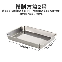 Рафинированный квадратный бассейн № 2 (300 × 230 × 40 мм/около 2,0 л)