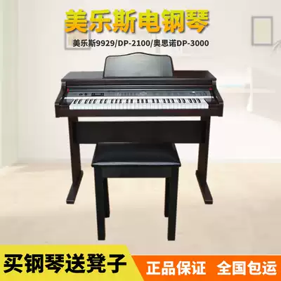 Melus electronic piano Heavy hammer keyboard piano professional digital piano Electronic piano 9929 DP2100 3000