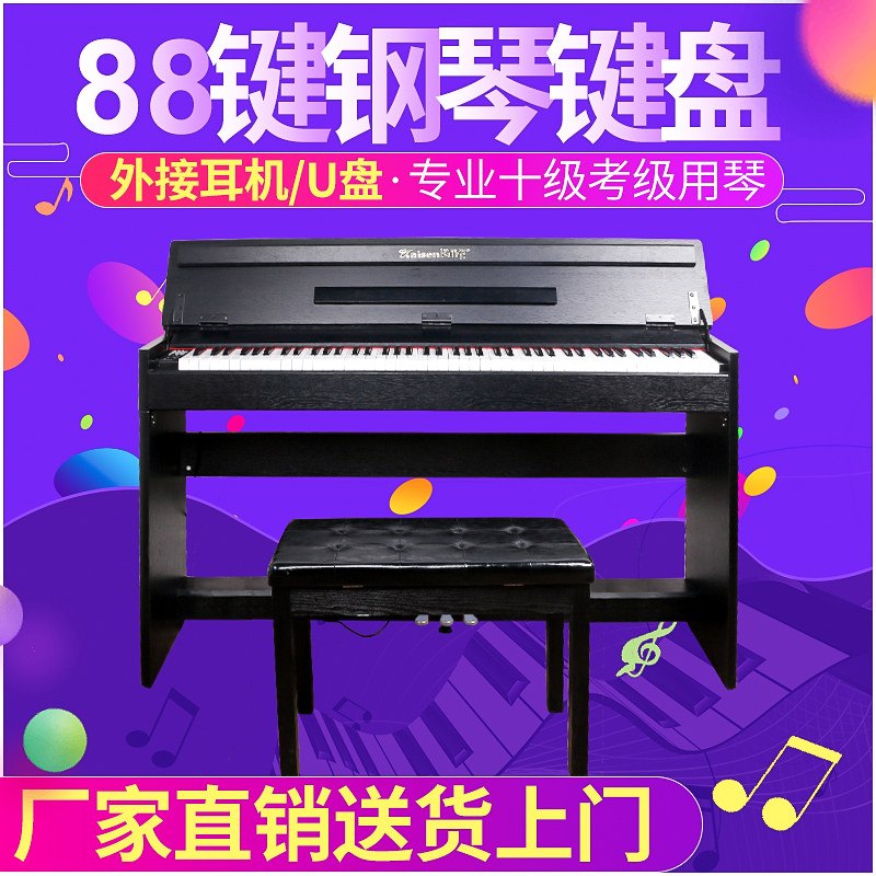 Caisenberg Electronic Violin 88 Key Heavy Hammer Intelligent Home Professional Adult Beginners Digital Children Students Electronic