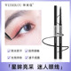Vimiko Eyeliner Gel Pen Is Waterproof, Does Not Smudge, Is Long-Lasting, Does Not Fade, Has Extremely Fine Refill, Natural Internet Celebrity Style, Brown for Girls