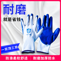 Nitrile gloves labor protection wear-resistant thick durable glue plastic gloves male glue non-slip construction site work