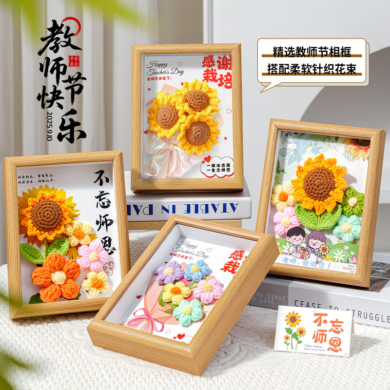 Teacher's Day Gift Gift Photo Frame Woolen Knitted Sunflower Photo Frame Ornament Handmade DIY Gift Practical for Primary School Teacher's Day Gift Gift Photo Frame Woolen Knitted Sunflower Photo Frame Ornament Handmade DIY Gift Practical for Primary School