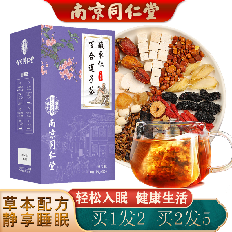 Tongrentang Ziziphus Seed, Lily, Poria, and Lotus Seed Tea for Insomnia, Poor Sleep Quality, and Excessive Dreaming, Health-Preserving Sleep Tea, Calming Sleep Tea