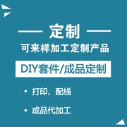 [Hình ảnh] mô hình tùy chỉnh thiết kế cộng với chữ! Có kế hoạch in! Chế biến xong! Suite trộn mẻ! Tất cả các loại tùy biến - Bộ dụng cụ thêu