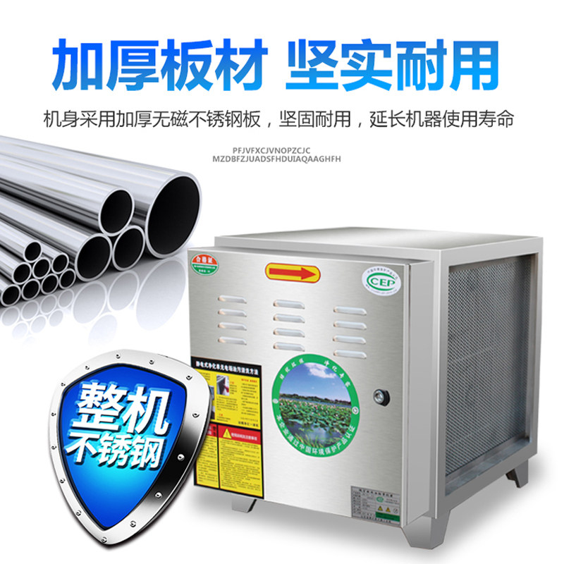 Oil Smoke Purifier All-in-one Large Commercial Large Air Volume Hotel Kitchen Catering Low Air Emission Smoke-friendly-Taobao