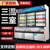 Refrigerated display cabinet Fresh cabinet Three temperature three control commercial Malatang skewer A la carte cabinet Air curtain cabinet Freezer refrigerator cabinet
