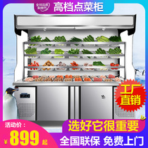 Xinbaolai Malatang display cabinet Refrigerated freezer freezer Commercial fresh cabinet Vertical air curtain cabinet A la carte cabinet