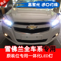 Chevrolet Malibu XL Cruze Kopachkowoz Saio 3 car led headlights far and near light bulbs