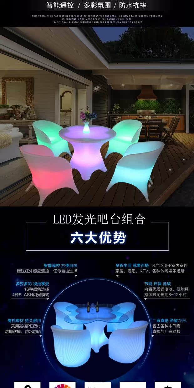 Led nội thất dạ quang KTV thanh nhà hàng bàn ghế kết hợp thanh sáng tạo ngoài trời giải trí bàn mận bàn ghế - Giải trí / Bar / KTV