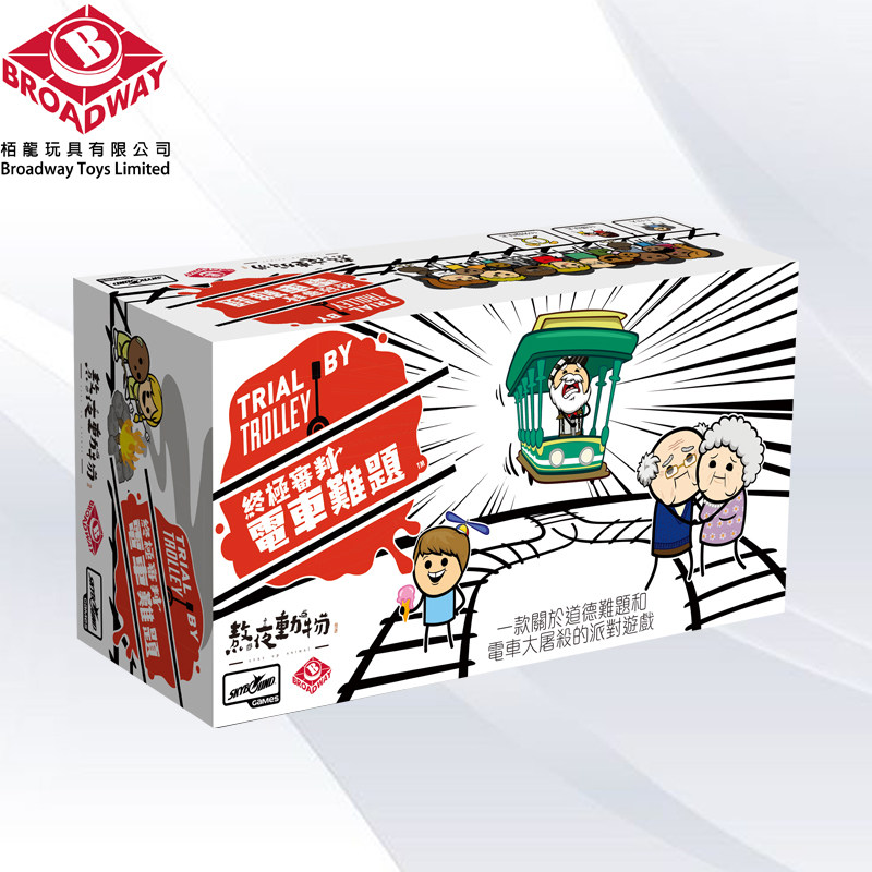 (Little Lion Board Game) Tram Puzzle Genuine Chinese Party Happy Mouth Cannon B1