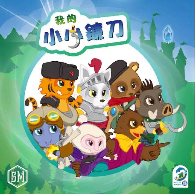 (Little Lion board game) My little sickle genuine Chinese children's family competition M2