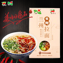 Lanzhou Beef Pull Noodle Xu Kang Secret Soup Ladle 280g * 3 convenient to cook ready-to-eat Gansu special produce