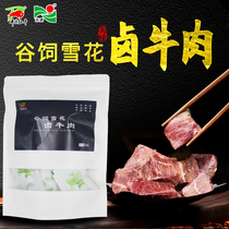 Flat cool Red Bull clear Snow Fancy Beef Vacuum Bag packed with beef grain 380g bagged Gansu teprolific