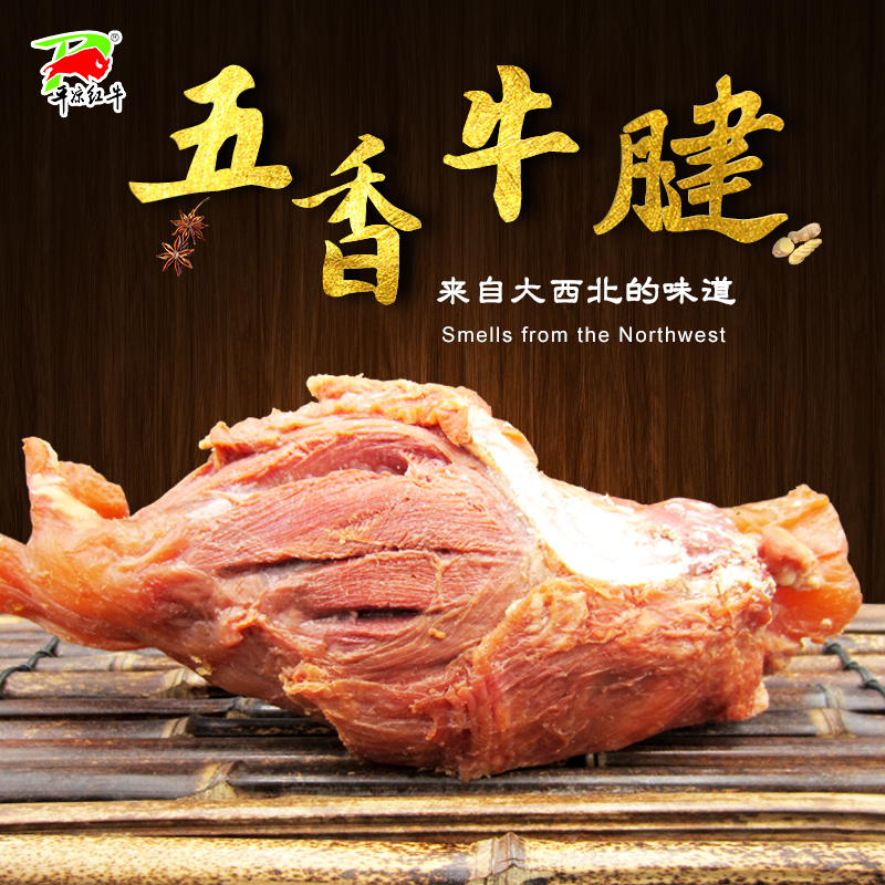 Flat Cold Beef Jing Crown Five Fragrant Cooked Beef Tendon meat Cooked Hale Sauce Beef Cooked beef cooked vacuum 1 catty of non-Kaifeng