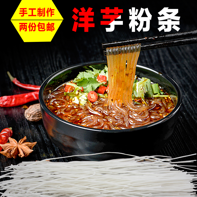 Gansu specials pure earth bean powder strip flat cool artichokes potato powder strip Mistral taste 1 catty 500g load 2 copies