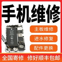 Five year old store for mobile phone parts parts, Apple motherboard repair, iPhone 12Pro11max water ingress, 13 no power on, XR baseband WiFi sent to repair shop