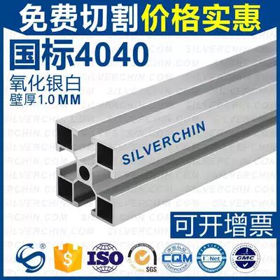Industrial aluminum extrusion material 4040 national standard aluminum alloy profile assembly line display frame aluminum 4040 spot