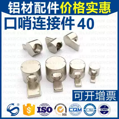 Industrial aluminum extrusion material Alloy National European standard 4040 Whistle type hidden built-in connector Fastening accessories Connector
