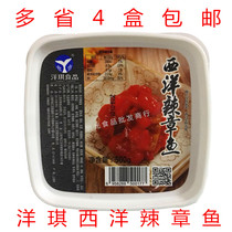 Sushi cuisine Yankee Western Spicy Octopus Mustard Octopus Convenient Ready-to-eat Octopus 500g 4 boxes