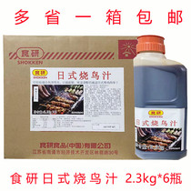 Japanese Food Research Day Style Burnt Bird Sauce 2 3kg * 6 bottles of grilled chicken Sauce Grilled Chicken Sauce Barbecue Sauce
